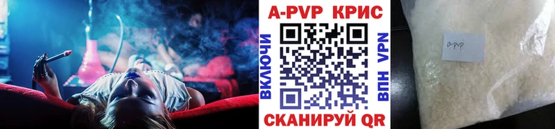 как найти закладки  Артёмовск  А ПВП СК КРИС 