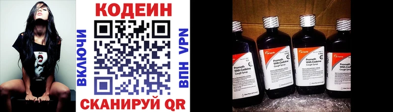 сколько стоит Артёмовск Кодеиновый сироп Lean напиток Lean (лин)