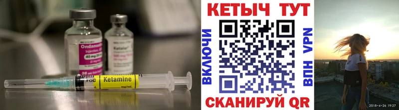 Кетамин VHQ  где купить   Артёмовск 