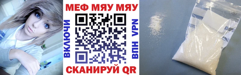 МЯУ-МЯУ мука  Артёмовск 