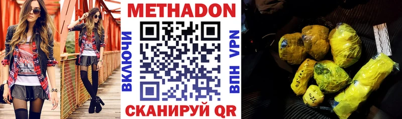 МЕТАДОН кристалл Артёмовск